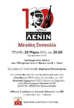 Πανηγυρική Εκδήλωση Μνήμης Παύλου Πυρινό: Η Παρουσία Του Μητροπολίτη Παντελεήμονος Πανηγυρική Εκδήλωση Μνήμης Παύλου Πυρινό: Η Παρουσία Του Μητροπολίτη Παντελεήμονος