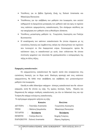 Πάτρα: Βρείτε Τους Εφημερεύοντες Ιατρούς Αυτό Το Σαββατοκύριακο Πάτρα: Βρείτε Τους Εφημερεύοντες Ιατρούς Αυτό Το Σαββατοκύριακο