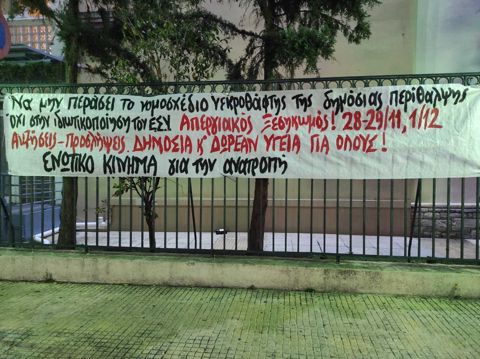 Πάτρα: Εφημερίες Ιατρών Για Το Σαββατοκύριακο Πάτρα: Εφημερίες Ιατρών Για Το Σαββατοκύριακο