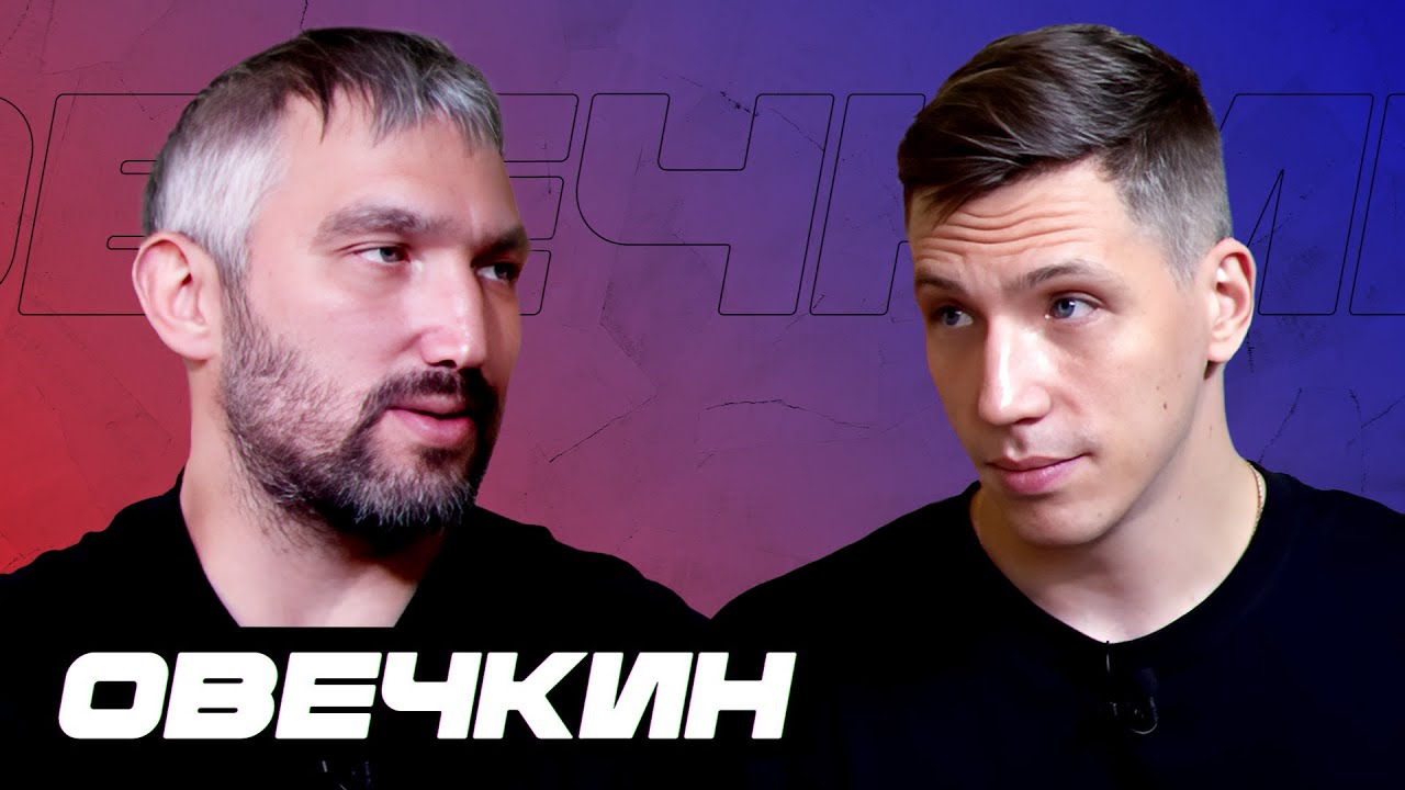 Павел Пивоваров: Мерч С Александром Овечкиным – Доступен К Заказу Павел Пивоваров: Мерч С Александром Овечкиным – Доступен К Заказу