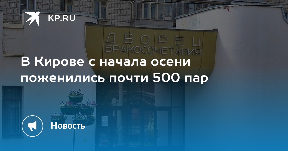 Почти 40 Пар Поженились На Харьковщине: Свадебный Бум В Один День Почти 40 Пар Поженились На Харьковщине: Свадебный Бум В Один День