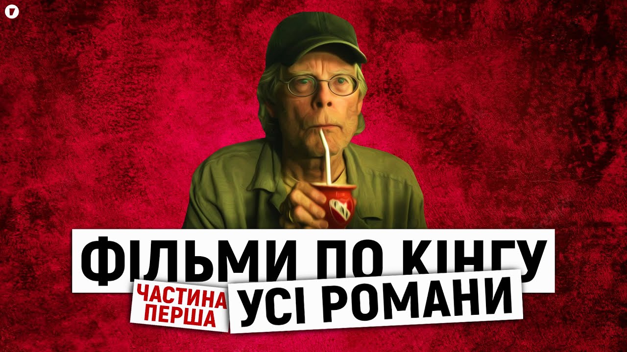 Повернення Стівена Кінга В Х: Критика Трампа Та Маска Повернення Стівена Кінга В Х: Критика Трампа Та Маска