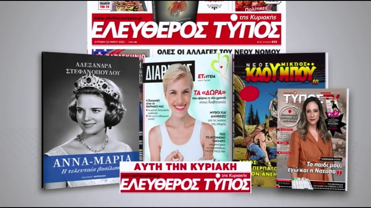 Πού Να Δείτε Τις Μεταδόσεις Του Μ. Σαββάτου 19/4 Πού Να Δείτε Τις Μεταδόσεις Του Μ. Σαββάτου 19/4