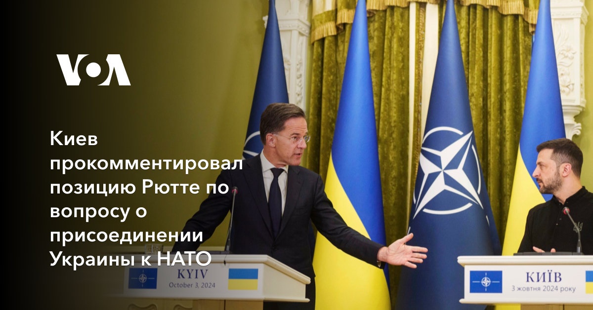 Позиция Еврокомиссара По Вопросу Членства Украины В НАТО: Ключевые Моменты Переговоров Позиция Еврокомиссара По Вопросу Членства Украины В НАТО: Ключевые Моменты Переговоров