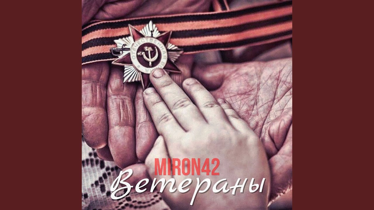 Программа Поддержки Ветеранов ЕАО К 80-летию Великой Победы Программа Поддержки Ветеранов ЕАО К 80-летию Великой Победы