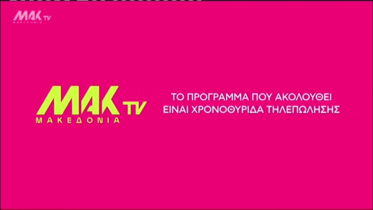 Πρόγραμμα Τηλεόρασης Σαββάτου 5/4 Πρόγραμμα Τηλεόρασης Σαββάτου 5/4