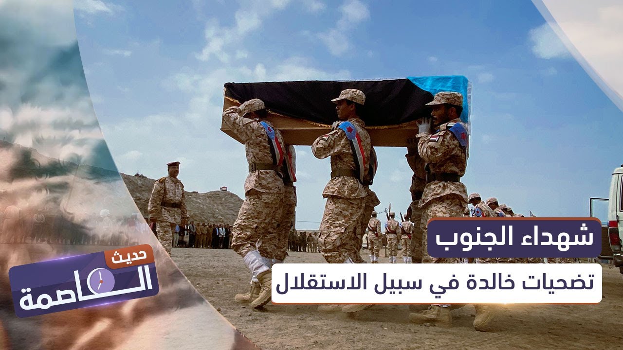 رحلة الاستقلال: تضحيات وعطاءات رحلة الاستقلال: تضحيات وعطاءات