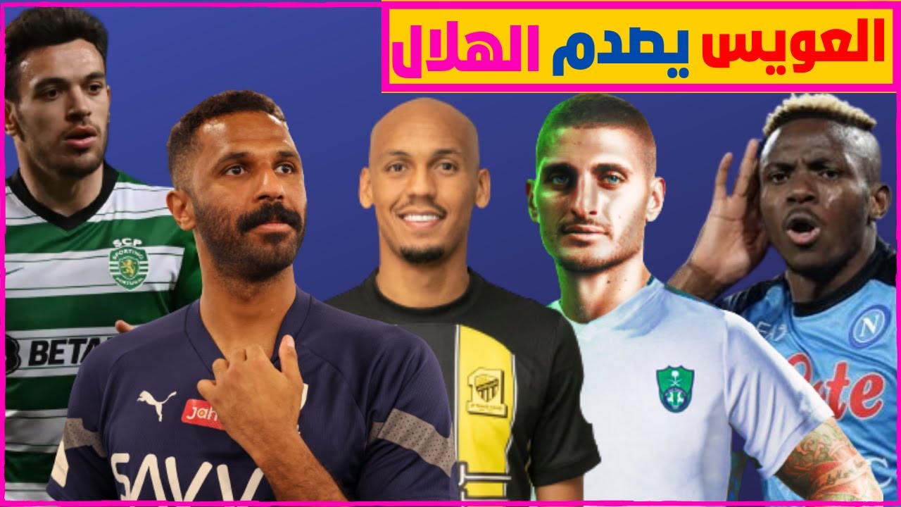 رحلة فيراتي من الأهلي المصري إلى العربي القطري: ما الذي قدمه؟ رحلة فيراتي من الأهلي المصري إلى العربي القطري: ما الذي قدمه؟