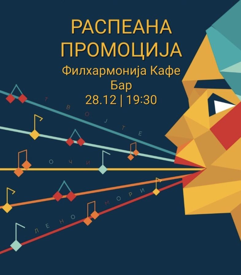 Ромски Бајки: Прва Книга Е Објавена Ромски Бајки: Прва Книга Е Објавена