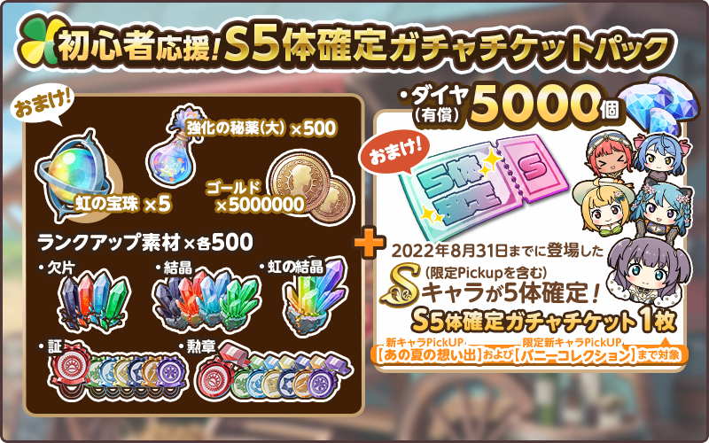 SベルフェゴールGET!天啓パラドクス3周年キャンペーン開催中!無料10連ガチャも! SベルフェゴールGET!天啓パラドクス3周年キャンペーン開催中!無料10連ガチャも!