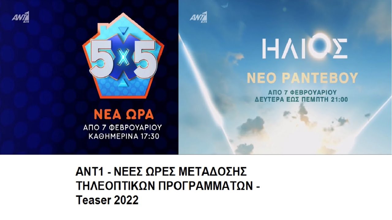 Σαββατο 12/4: Ολοκληρωμένος Οδηγός Τηλεοπτικών Προγραμμάτων Σαββατο 12/4: Ολοκληρωμένος Οδηγός Τηλεοπτικών Προγραμμάτων
