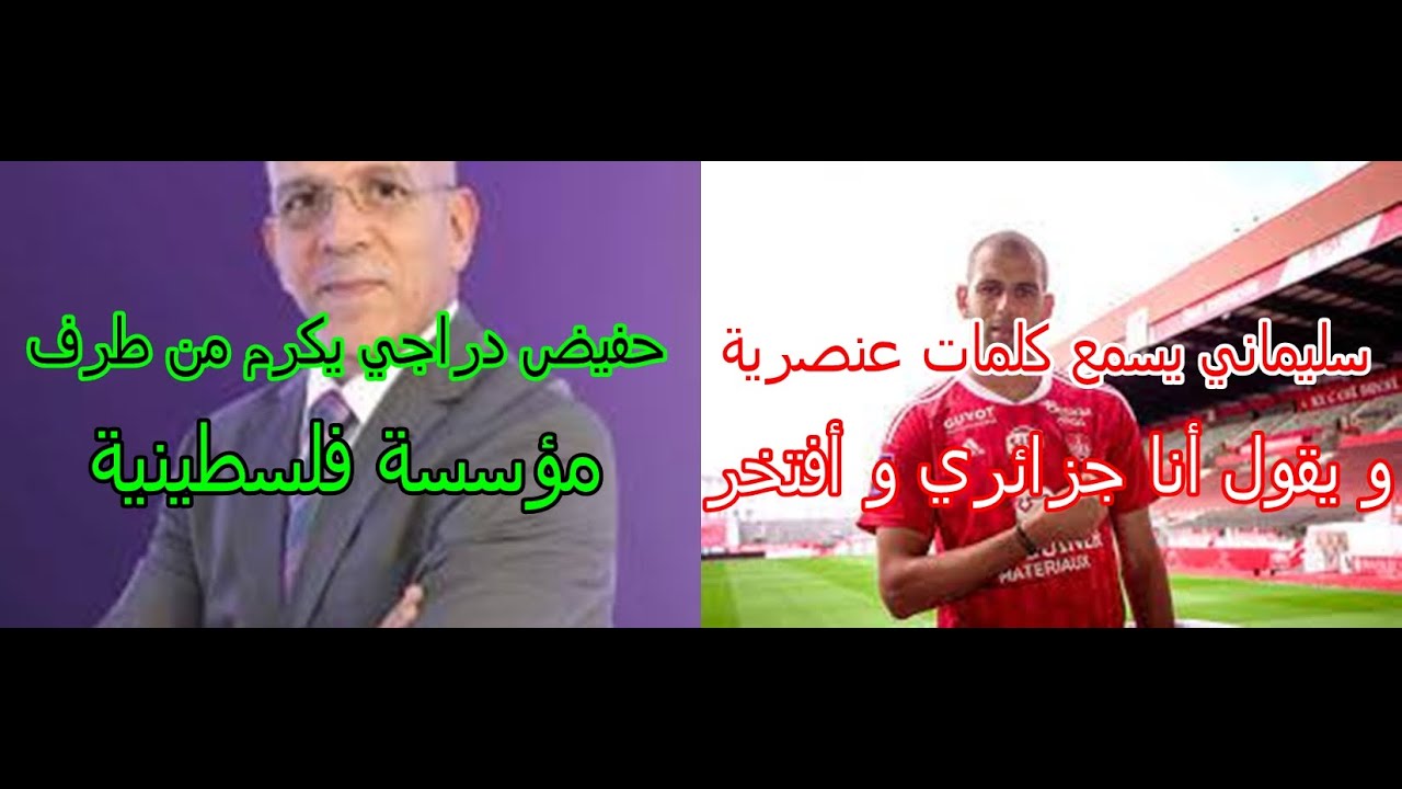 صحيفة الرياضية: دراسة حالة للعنصرية المقنعة في السعودية صحيفة الرياضية: دراسة حالة للعنصرية المقنعة في السعودية