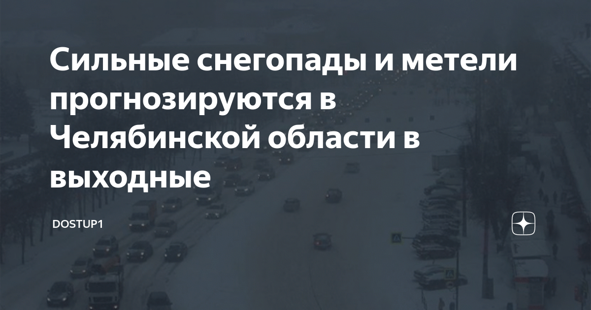 Сильные Снегопады: Ярославская Область Готовится К Непогоде Сильные Снегопады: Ярославская Область Готовится К Непогоде