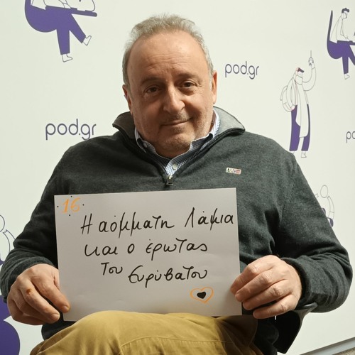 Ταμπού: Ο Έρωτας, Η Φυγή Και Η Σύλληψη Σε Λογοτεχνία Και Κοινωνία Ταμπού: Ο Έρωτας, Η Φυγή Και Η Σύλληψη Σε Λογοτεχνία Και Κοινωνία