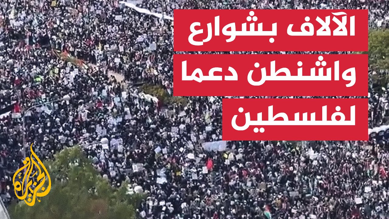 تفاصيل هجوم واشنطن: مُطلق النار يهتف لفلسطين تفاصيل هجوم واشنطن: مُطلق النار يهتف لفلسطين
