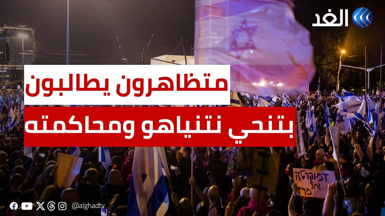 تل أبيب تشهد تظاهرات متواصلة للمطالبة بإطلاق سراح الأسرى تل أبيب تشهد تظاهرات متواصلة للمطالبة بإطلاق سراح الأسرى