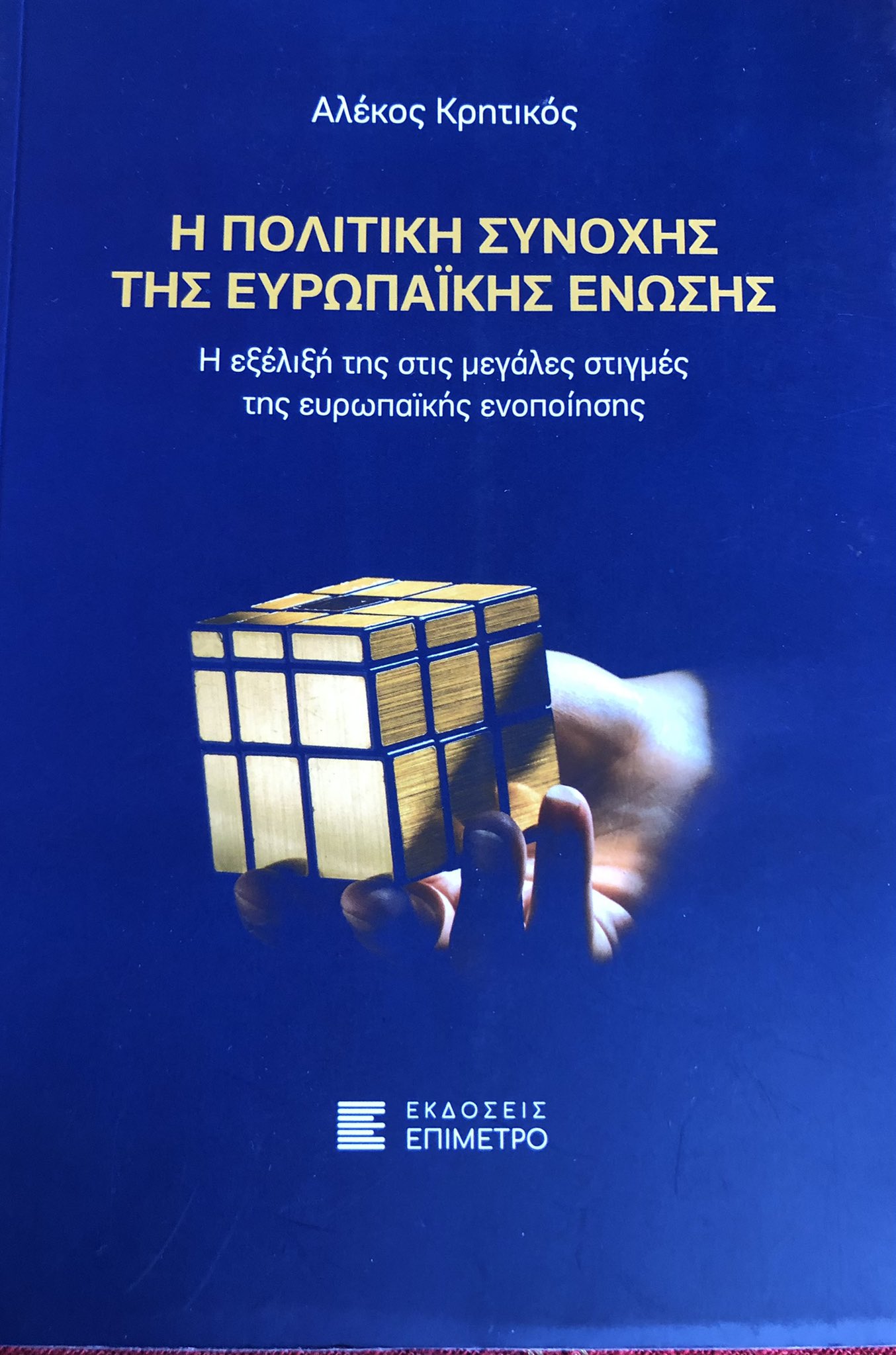 Το Βούλευμα Και Οι 210 Ένορκοι: Μια Πληρέστερη Κατανόηση Της Δικαστικής Διαδικασίας Στα Δωδεκάνησα Το Βούλευμα Και Οι 210 Ένορκοι: Μια Πληρέστερη Κατανόηση Της Δικαστικής Διαδικασίας Στα Δωδεκάνησα