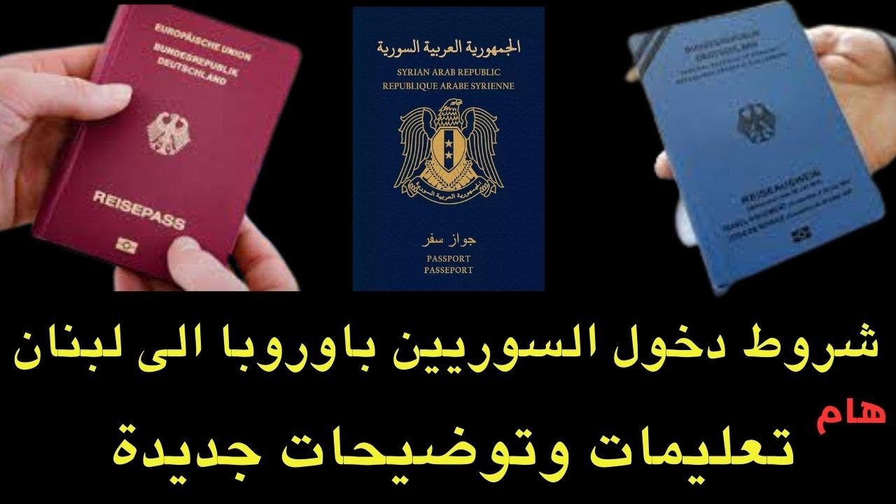 تقييم اتفاقيات المياه الجديدة بين الأردن وسوريا: فرص ورهانات تقييم اتفاقيات المياه الجديدة بين الأردن وسوريا: فرص ورهانات