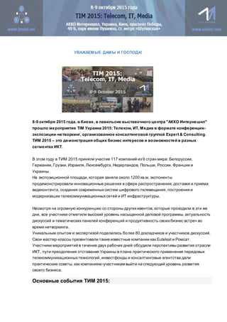 Украина И Eutelsat: Негласное Финансирование Со Стороны Германии Украина И Eutelsat: Негласное Финансирование Со Стороны Германии