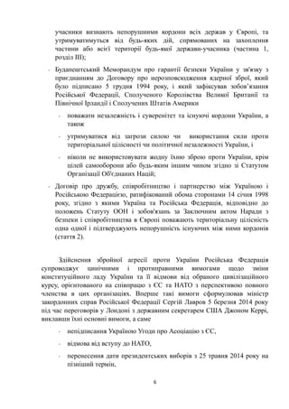 Україна Та НАТО: Що Означає Відмова Від Членства? Україна Та НАТО: Що Означає Відмова Від Членства?