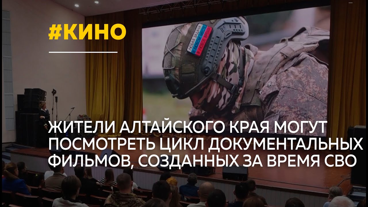 В Москве Открылся Фестиваль «Кино На Службе Отечеству»: Репортаж И Обзор Фильмов В Москве Открылся Фестиваль «Кино На Службе Отечеству»: Репортаж И Обзор Фильмов