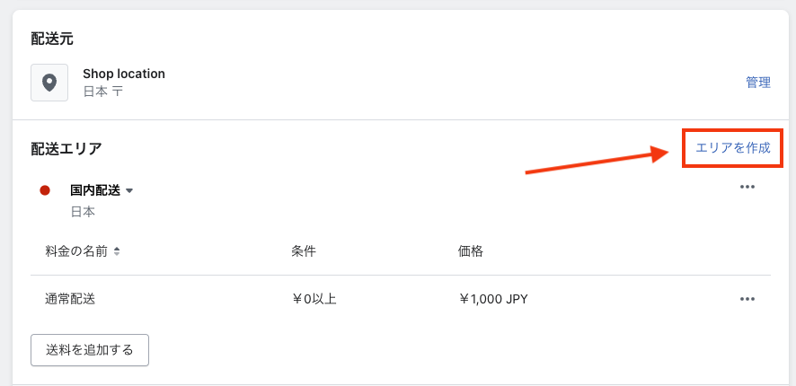 シンプルVIP送料割引:Shopifyストア向け送料無料アプリで顧客ロイヤルティ向上 シンプルVIP送料割引:Shopifyストア向け送料無料アプリで顧客ロイヤルティ向上