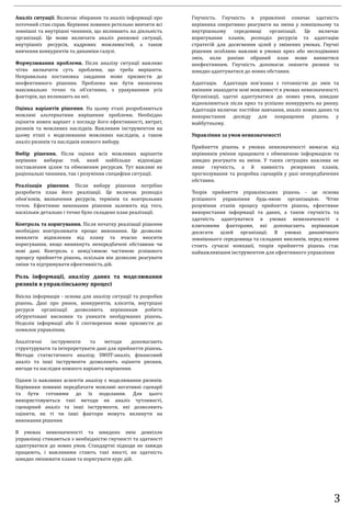 Вступ України До НАТО: Аналіз Ризиків Та Наслідків Відмови. Вступ України До НАТО: Аналіз Ризиків Та Наслідків Відмови.