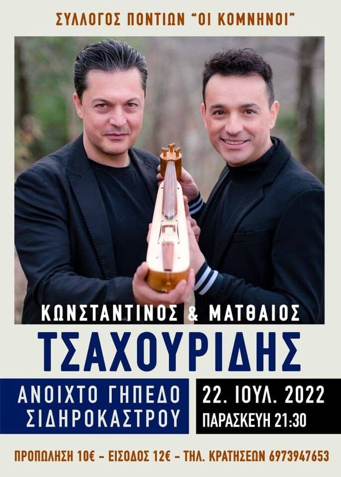 Χαλκιδική: Συμβάν Ληστείας Σε Οικία - Αναλυτική Παρουσίαση Χαλκιδική: Συμβάν Ληστείας Σε Οικία - Αναλυτική Παρουσίαση