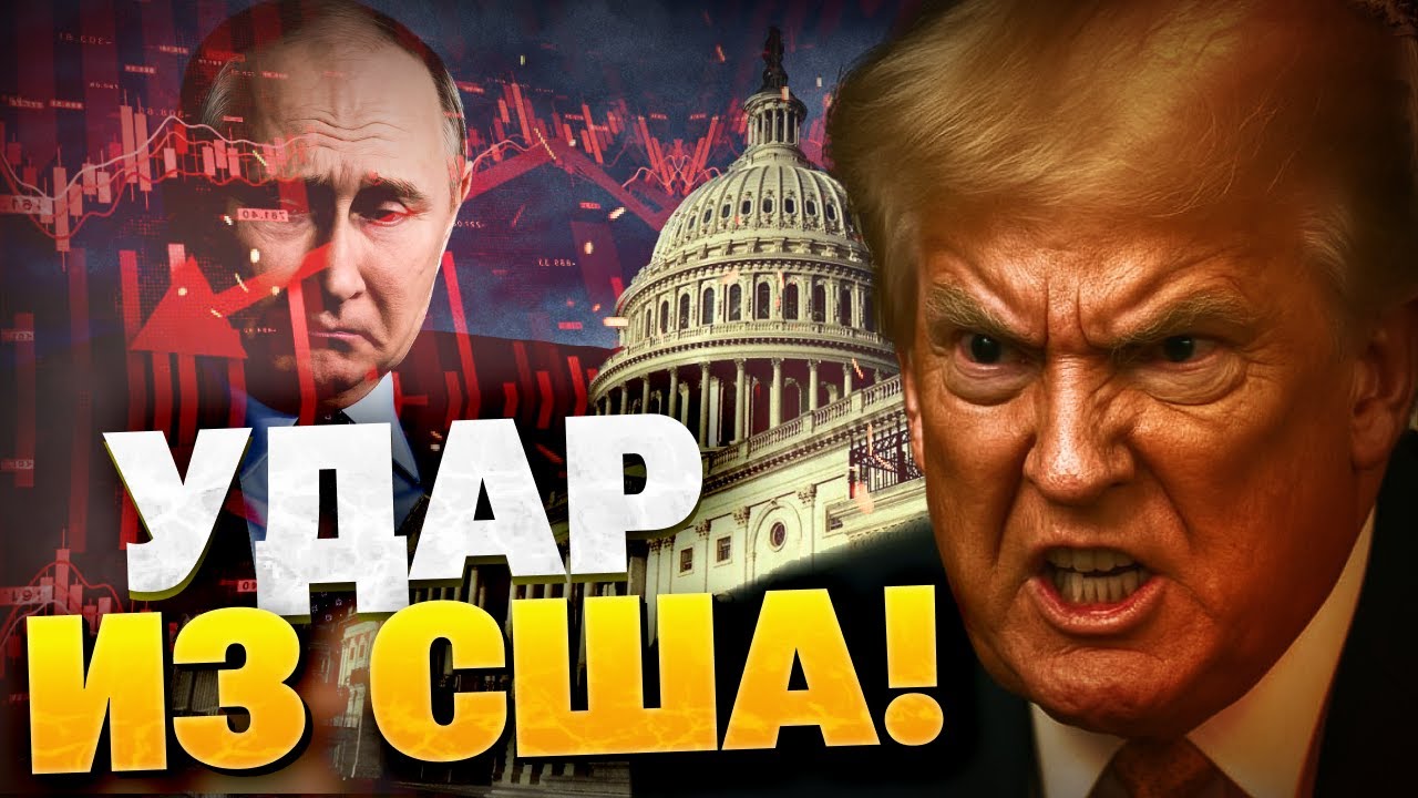 Заявление Зеленского: Трамп Раздражен Путиным, Украина Наблюдает Заявление Зеленского: Трамп Раздражен Путиным, Украина Наблюдает